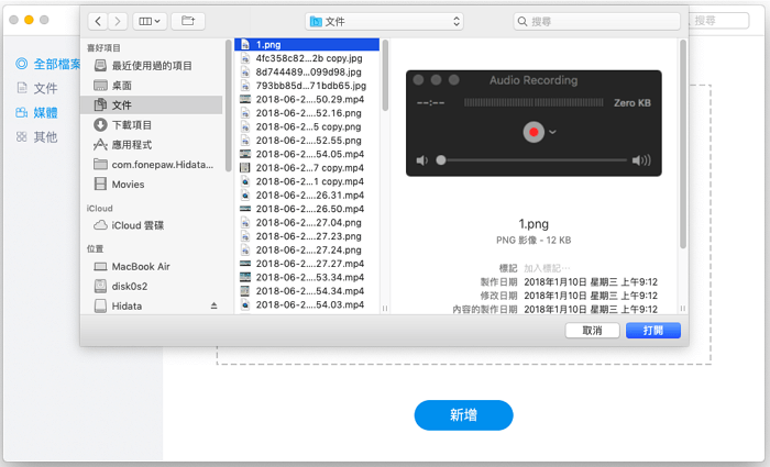 Mac 影片加密軟體